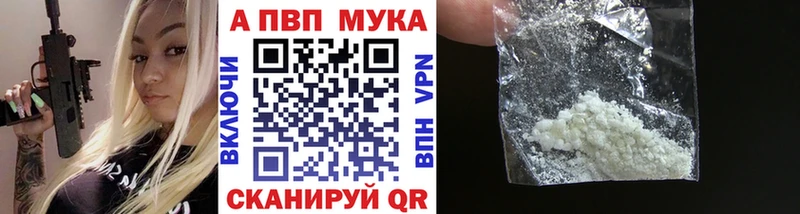 APVP кристаллы  наркота  Аткарск 