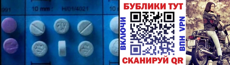 Экстази круглые  купить   Аткарск 