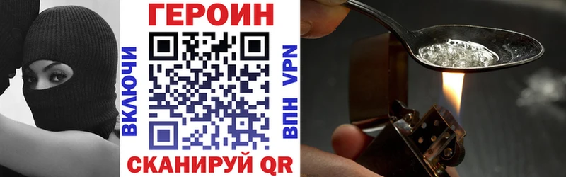 ГЕРОИН хмурый  Аткарск 