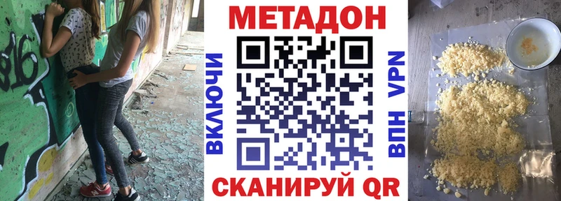 наркотики  Аткарск  Метадон VHQ 